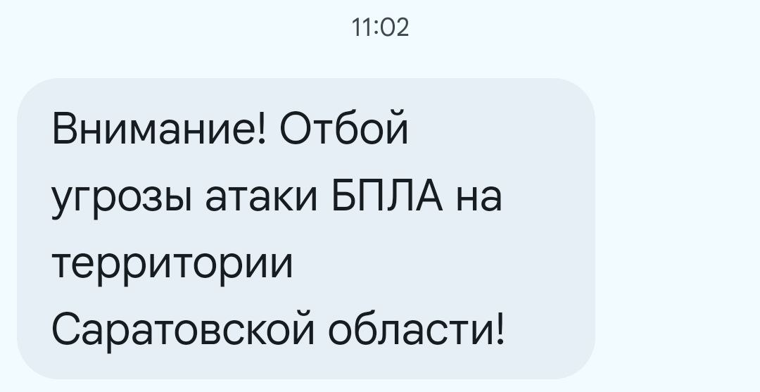Опасность атаки украинских беспилотников отменили в Саратовской области Опасность атаки украинских беспилотников отменили в Саратовской области