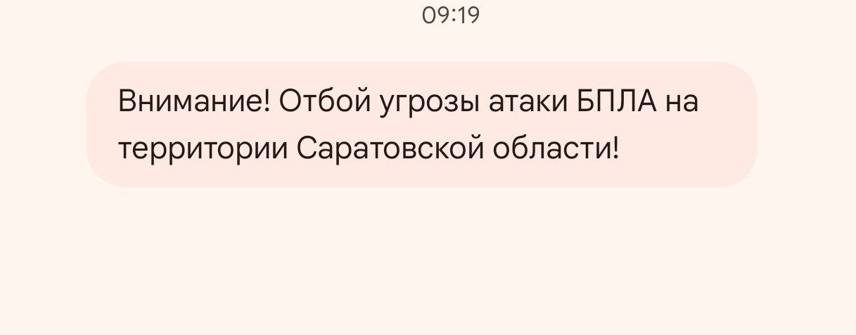 Саратовцам сообщили об отбое беспилотной угрозы утром 27 июля