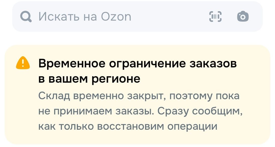 Вражеские беспилотники ударили по складу Ozon в Саратове Вражеские беспилотники ударили по складу Ozon в Саратове