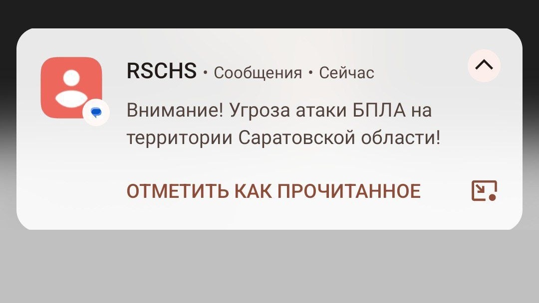 Вражеские беспилотники нацелились на Саратовскую область 6 августа Вражеские беспилотники нацелились на Саратовскую область 6 августа