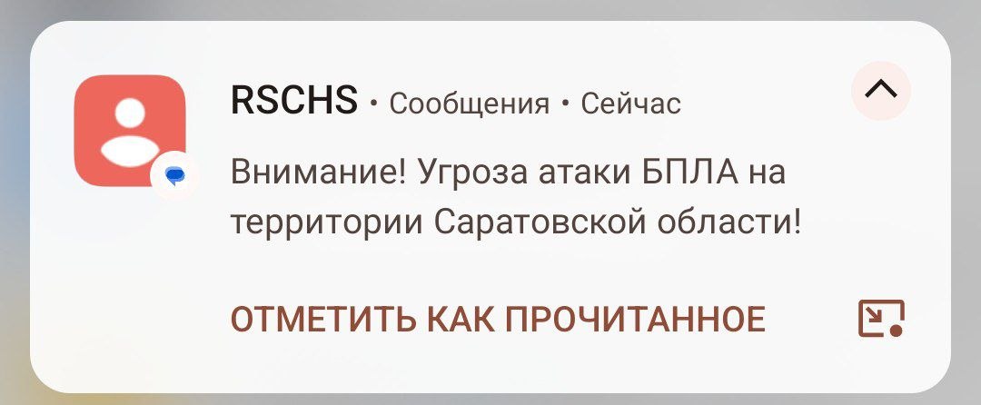 Вражеские беспилотники угрожают саратовцам в сентябрьский вечер
