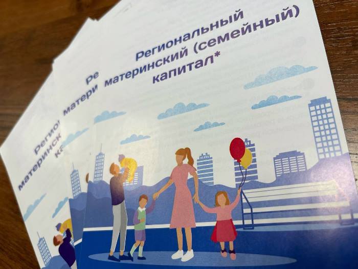 Саратовские многодетные семьи направляют региональный маткапитал на улучшение жилья Саратовские многодетные семьи направляют региональный маткапитал на улучшение жилья