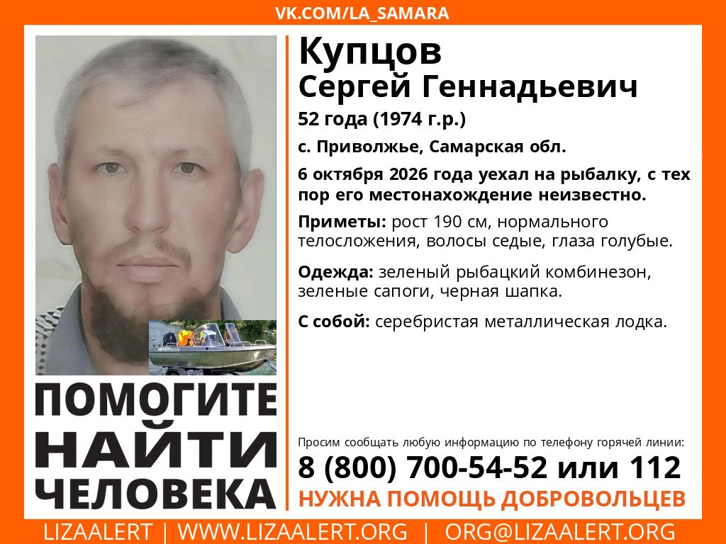 В Саратовской области разыскивают пропавшего самарского рыбака