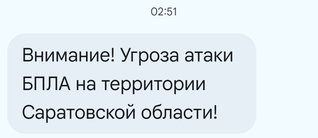 Украинские беспилотники снова нацелились на Саратовскую область Украинские беспилотники снова нацелились на Саратовскую область