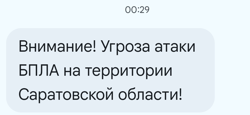 Смертоносные вражеские беспилотники угрожают нанести удар по Саратовской области