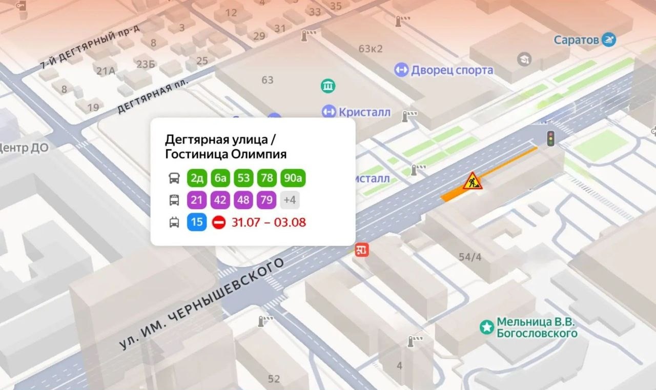 Из-за работ тепловиков в Саратове четыре дня не будут ходить троллейбусы №15