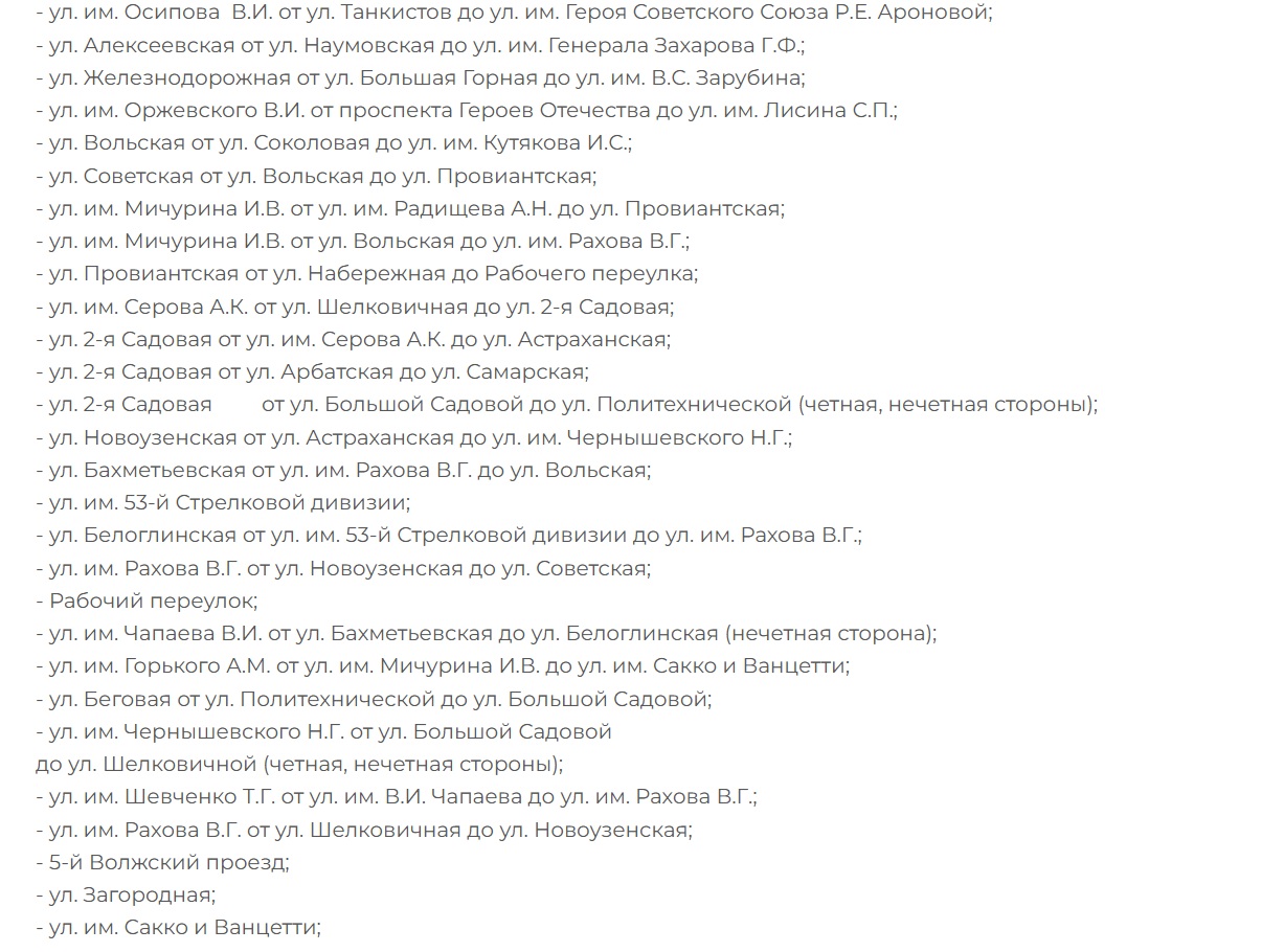 ограничения на стоянки (2)