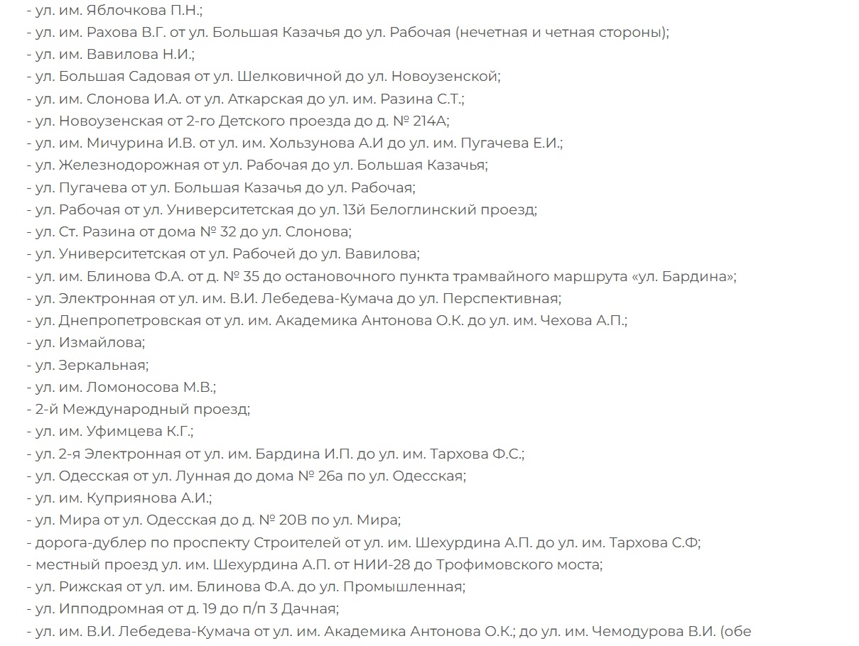 ограничения на стоянки (3)