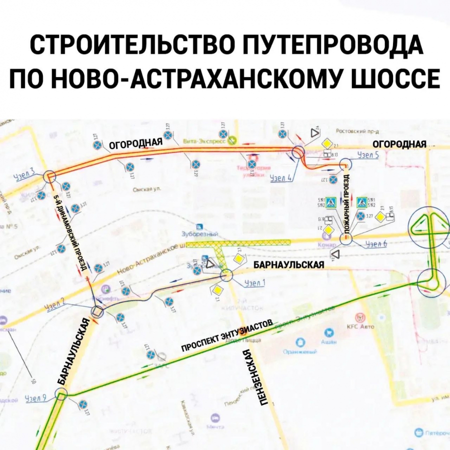 Схемы объезда в районе Ново-Астр Шоссе