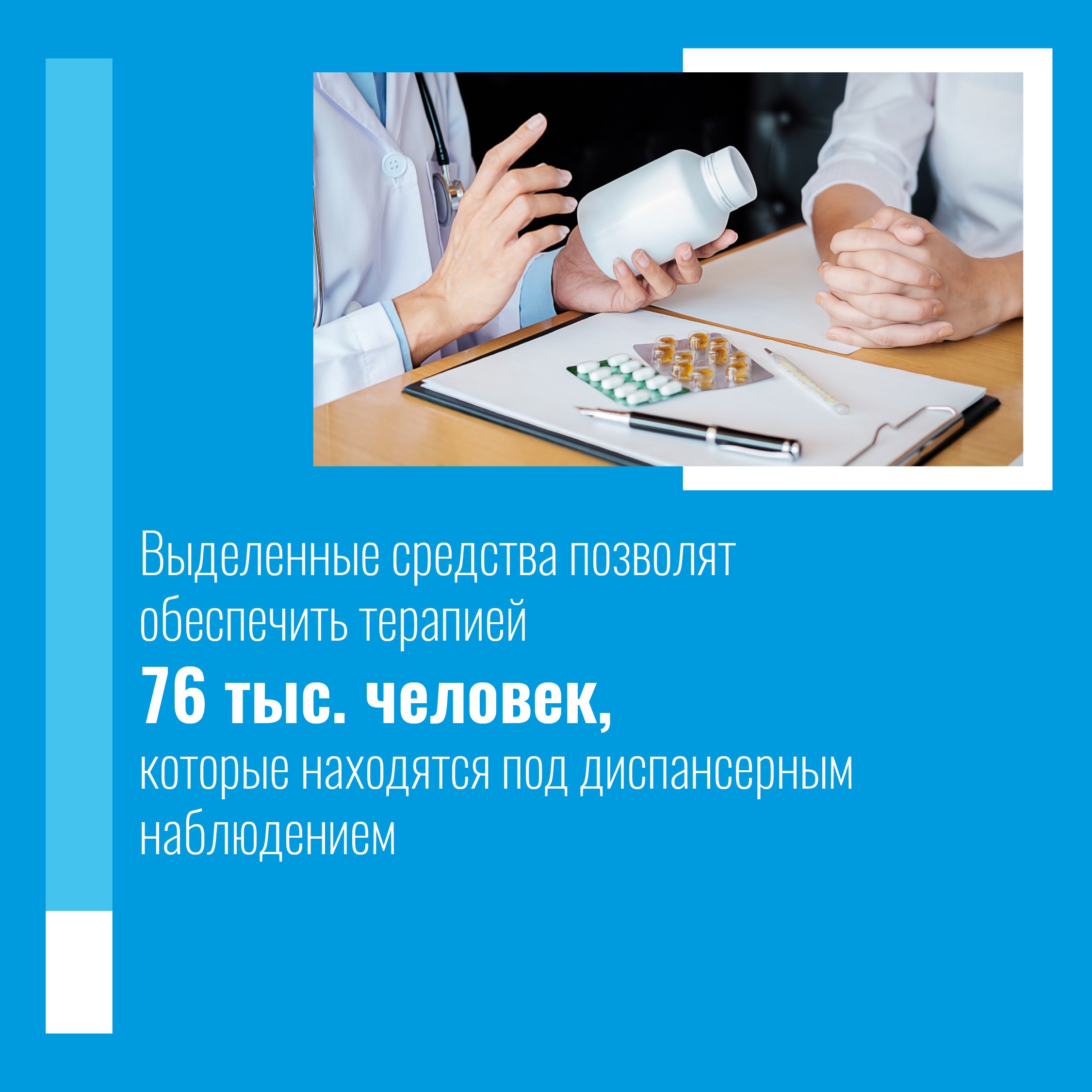 Помощь больным гепатитом С