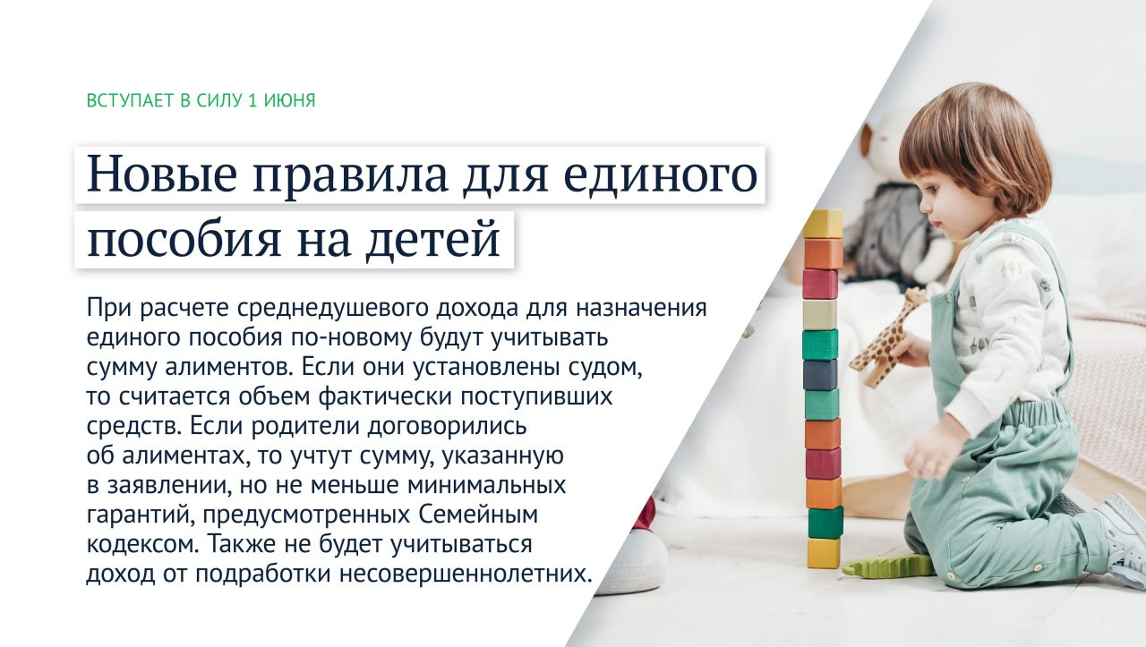 "Июньские" законы