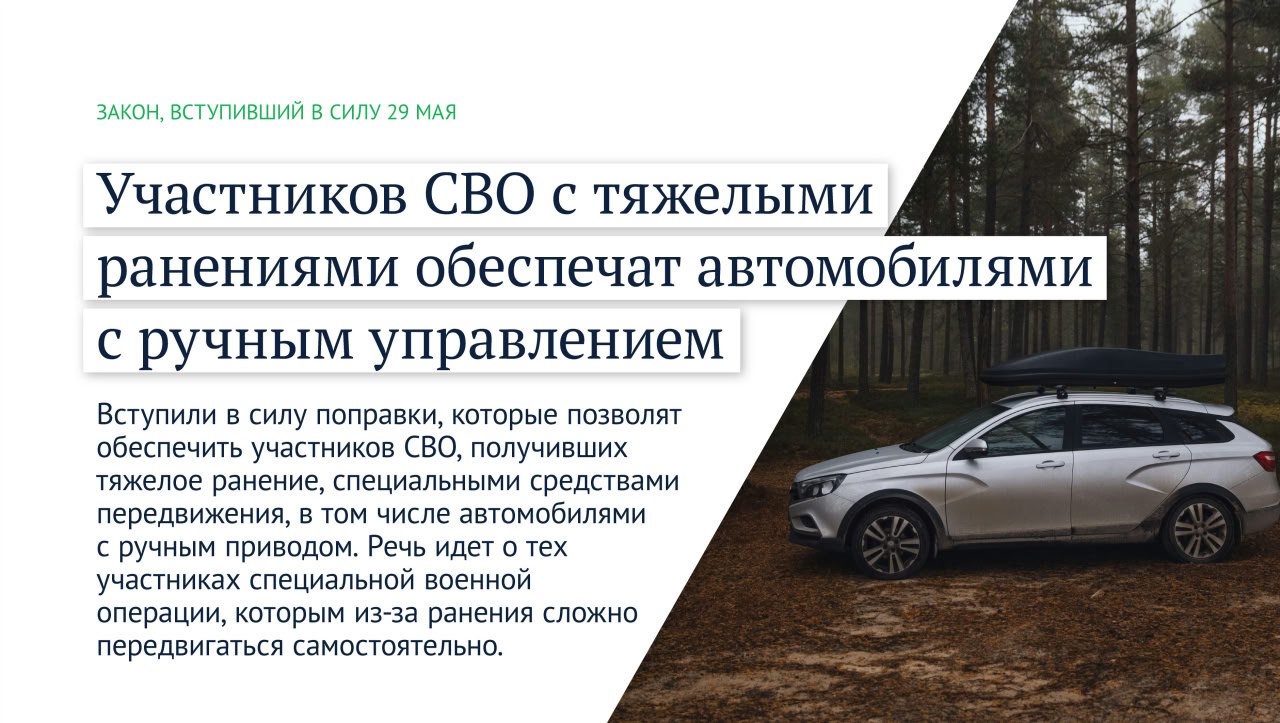 "Июньские" законы