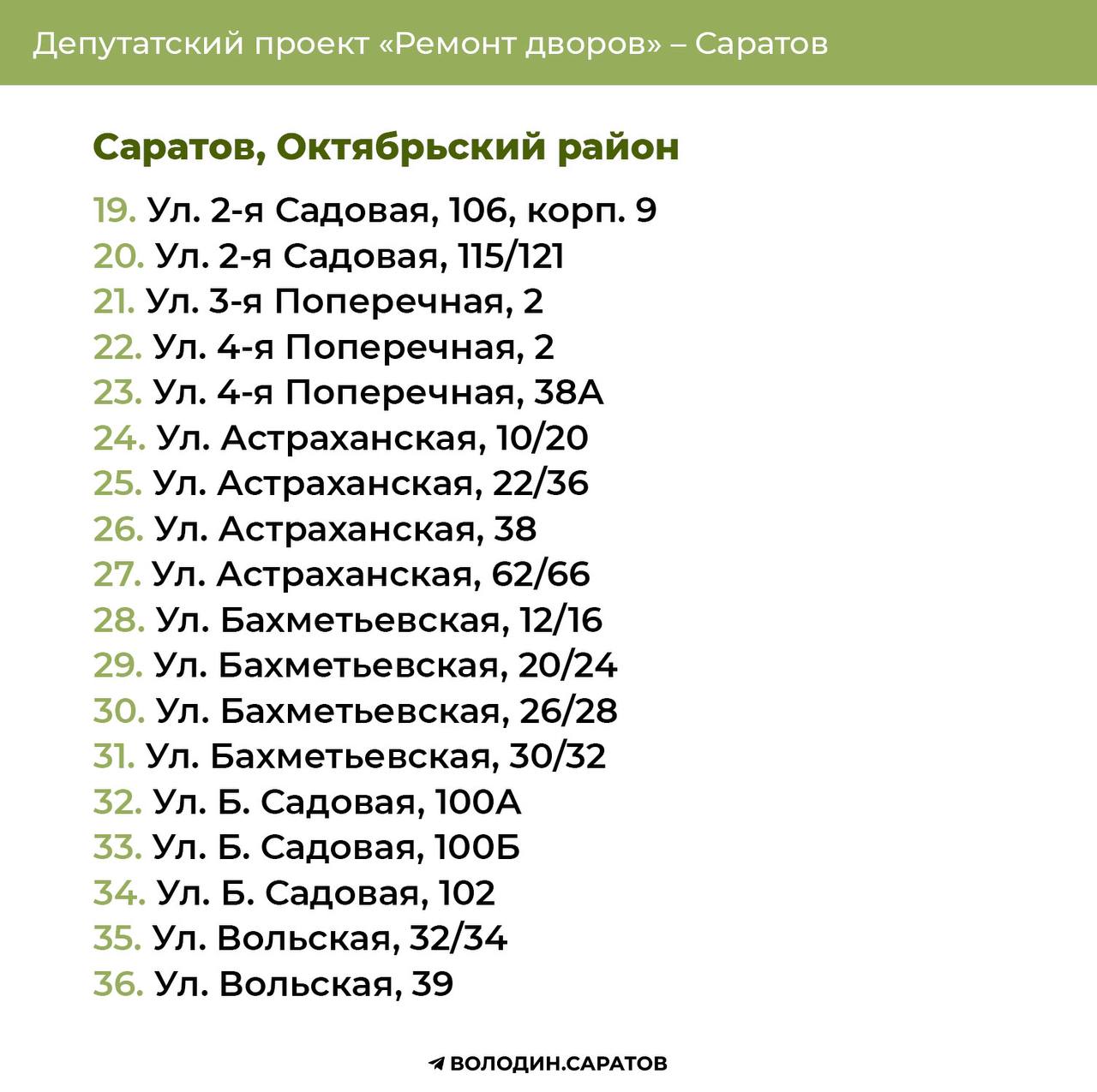 Октябрьский район - 2025 (2)