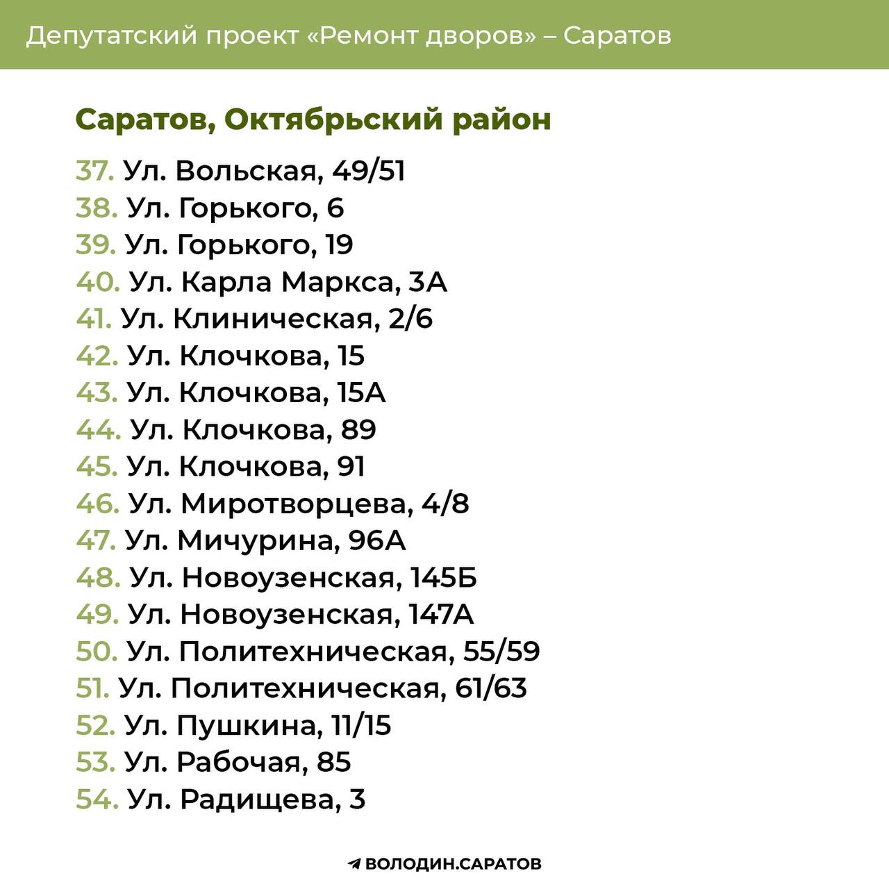 Октябрьский район - 2025 (3)