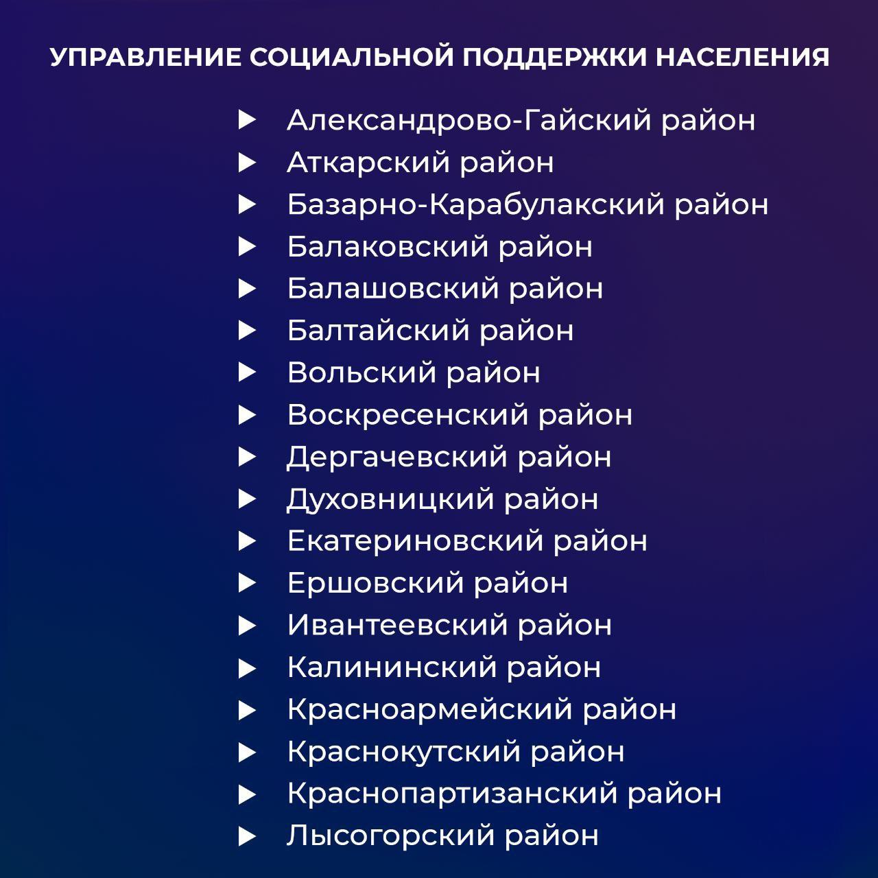 премии саратовским бюджетникам 