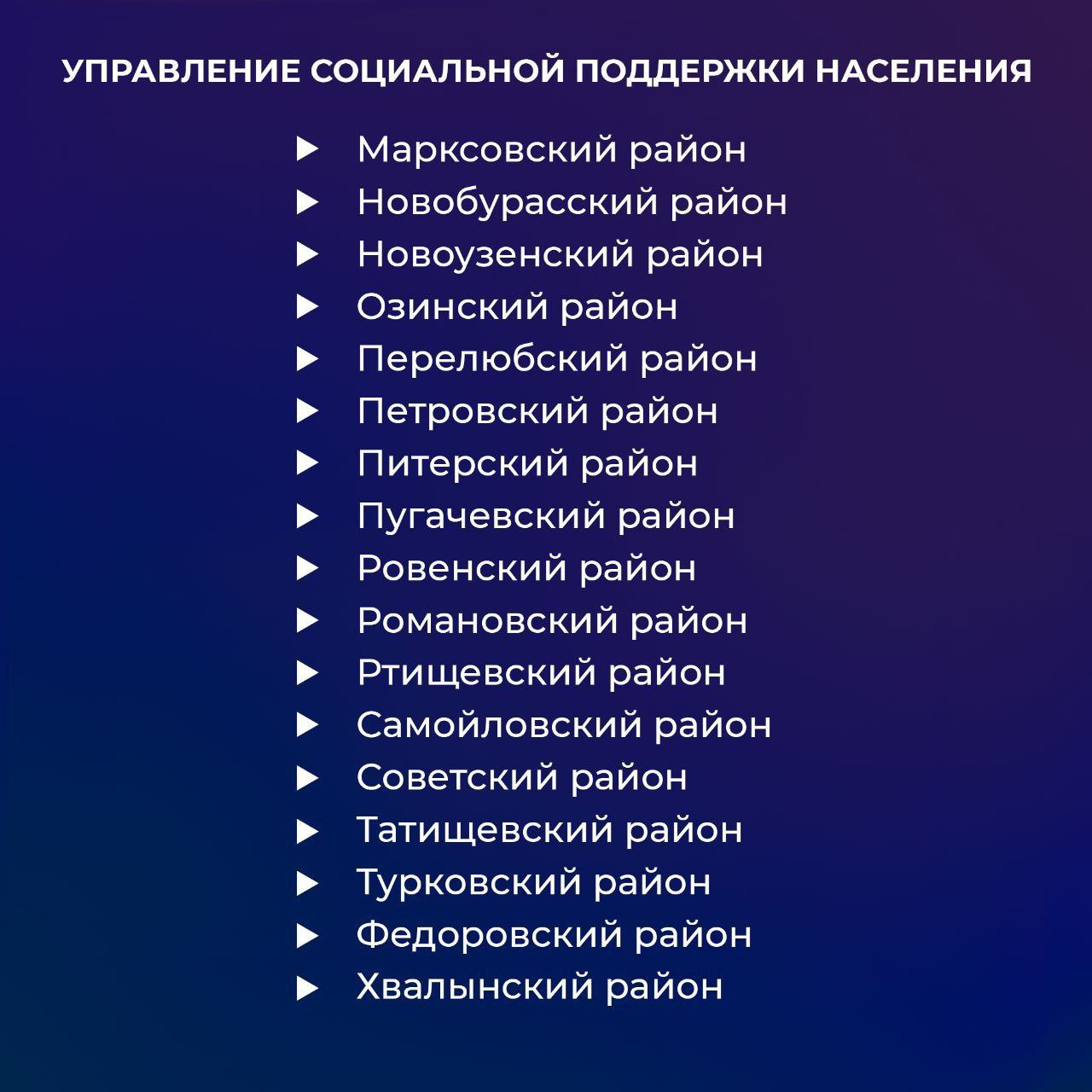 премии саратовским бюджетникам 