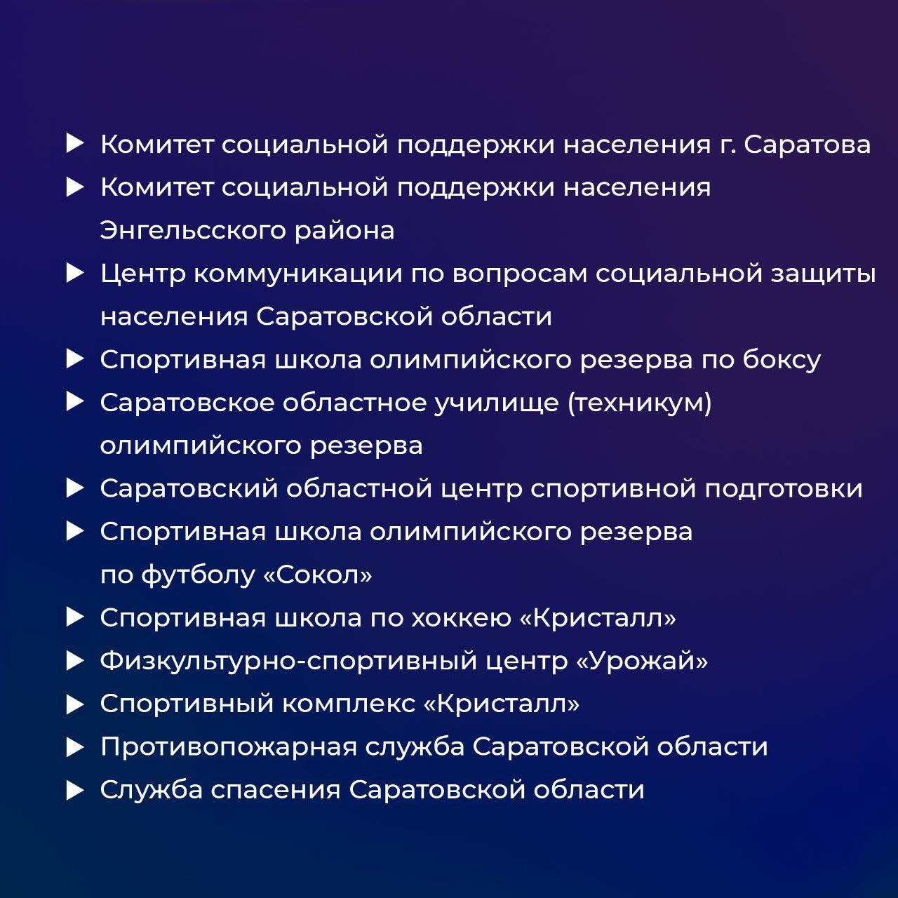 премии саратовским бюджетникам 