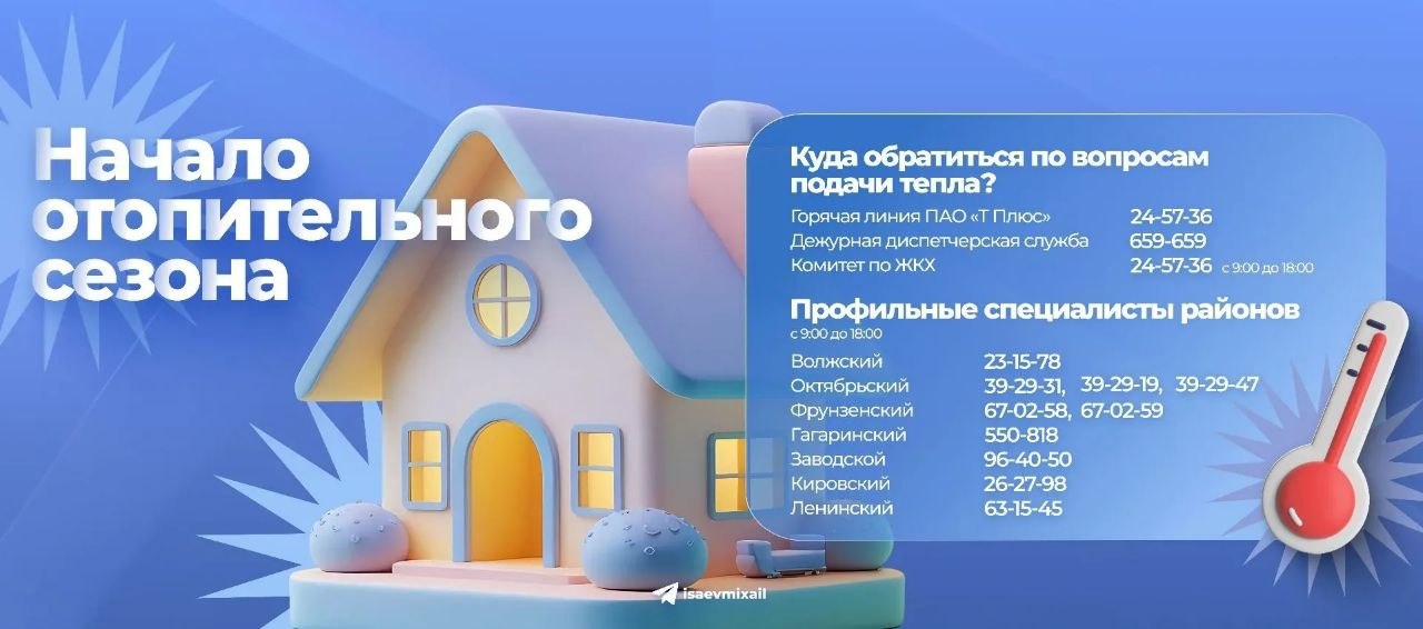 горячие линии