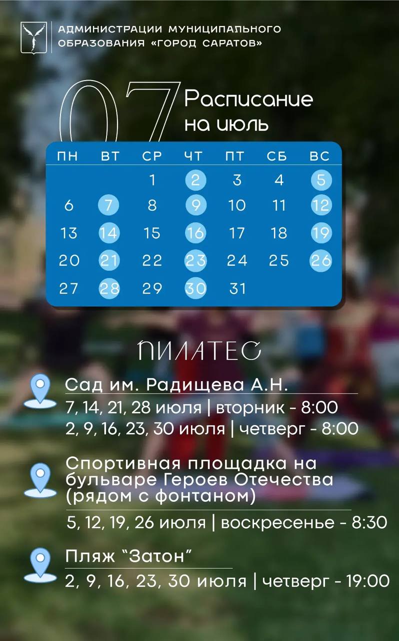 занятия пилаатесом