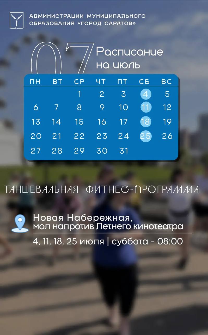 занятия фитнесом 