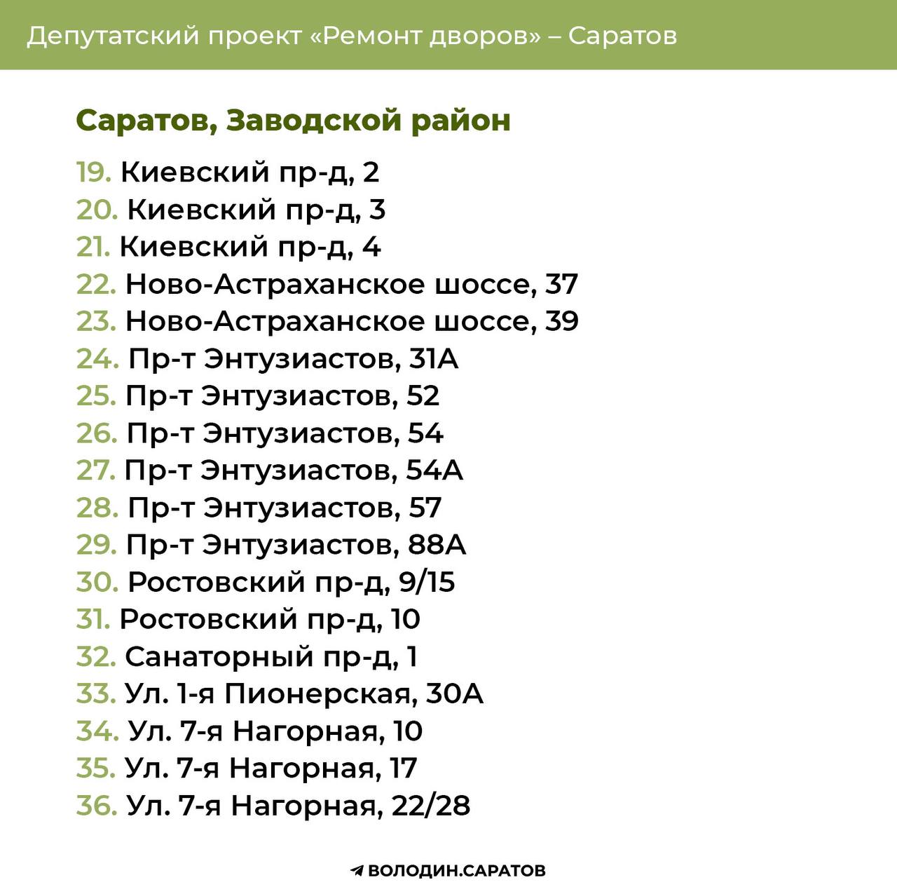 ремонт дворок 2025 заводской район (2)