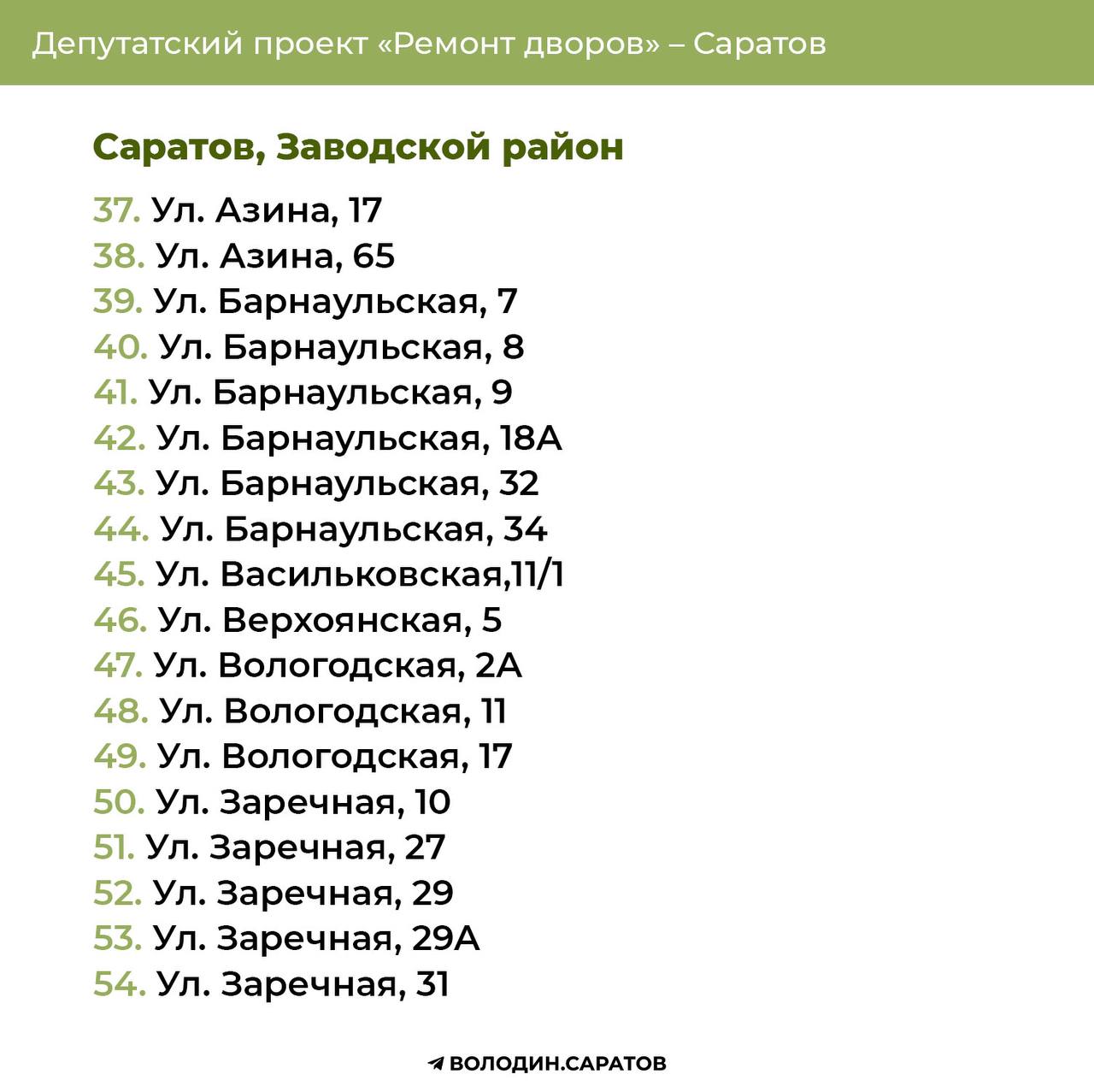ремонт дворок 2025 заводской район (3)