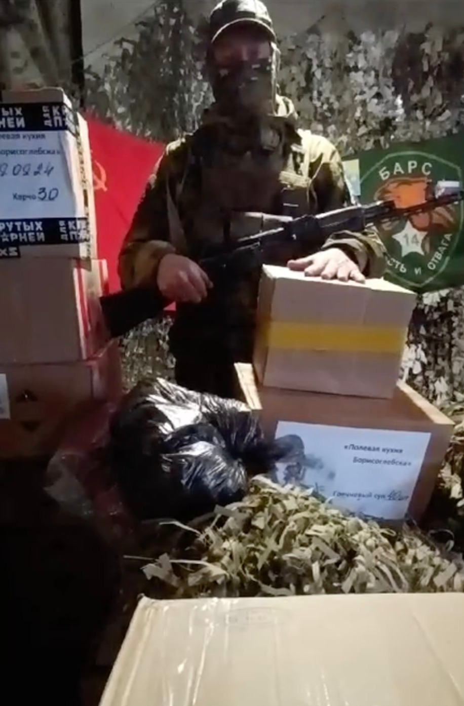 Помощь СВО из Калининского района ответ