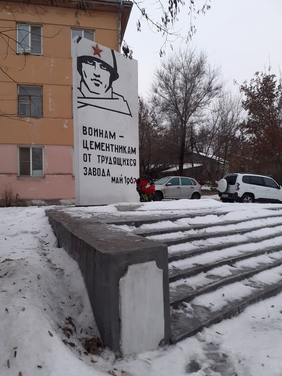 Памятник воинам-цементникам