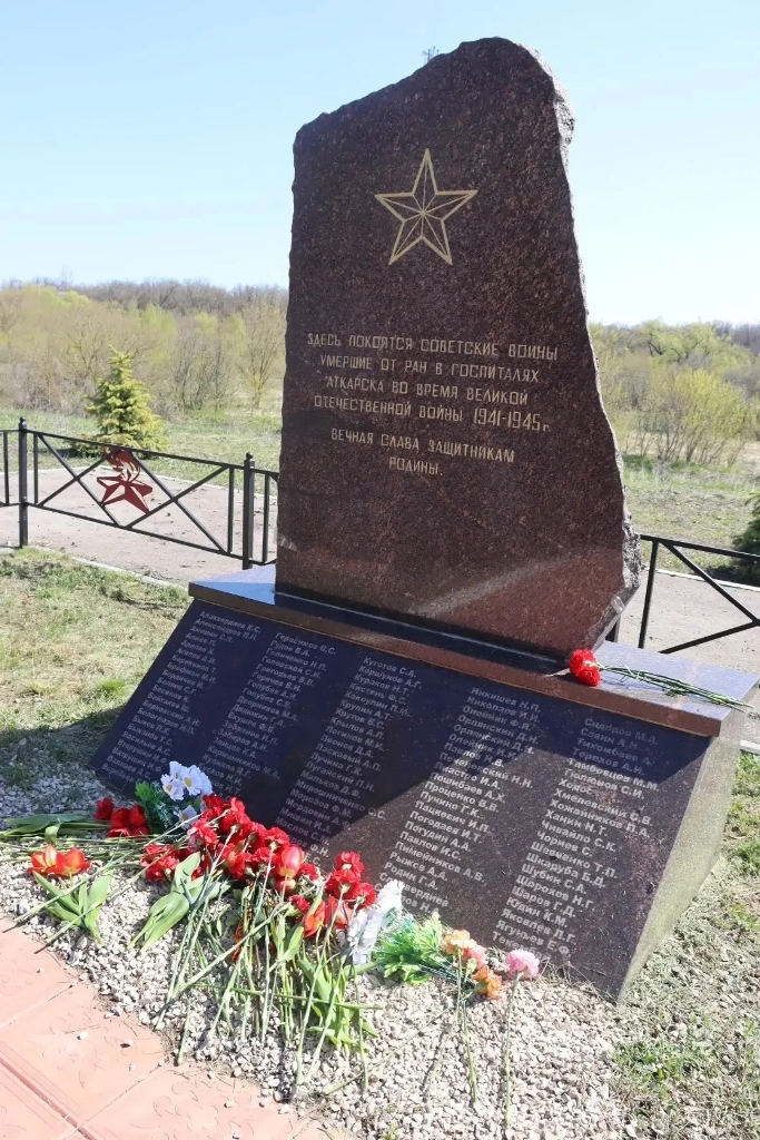 Братская могила в Аткарске