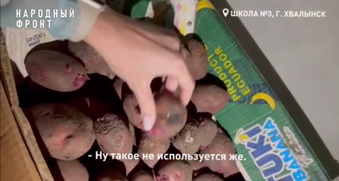 Гнилая картошка в школе №3 Хвалынска