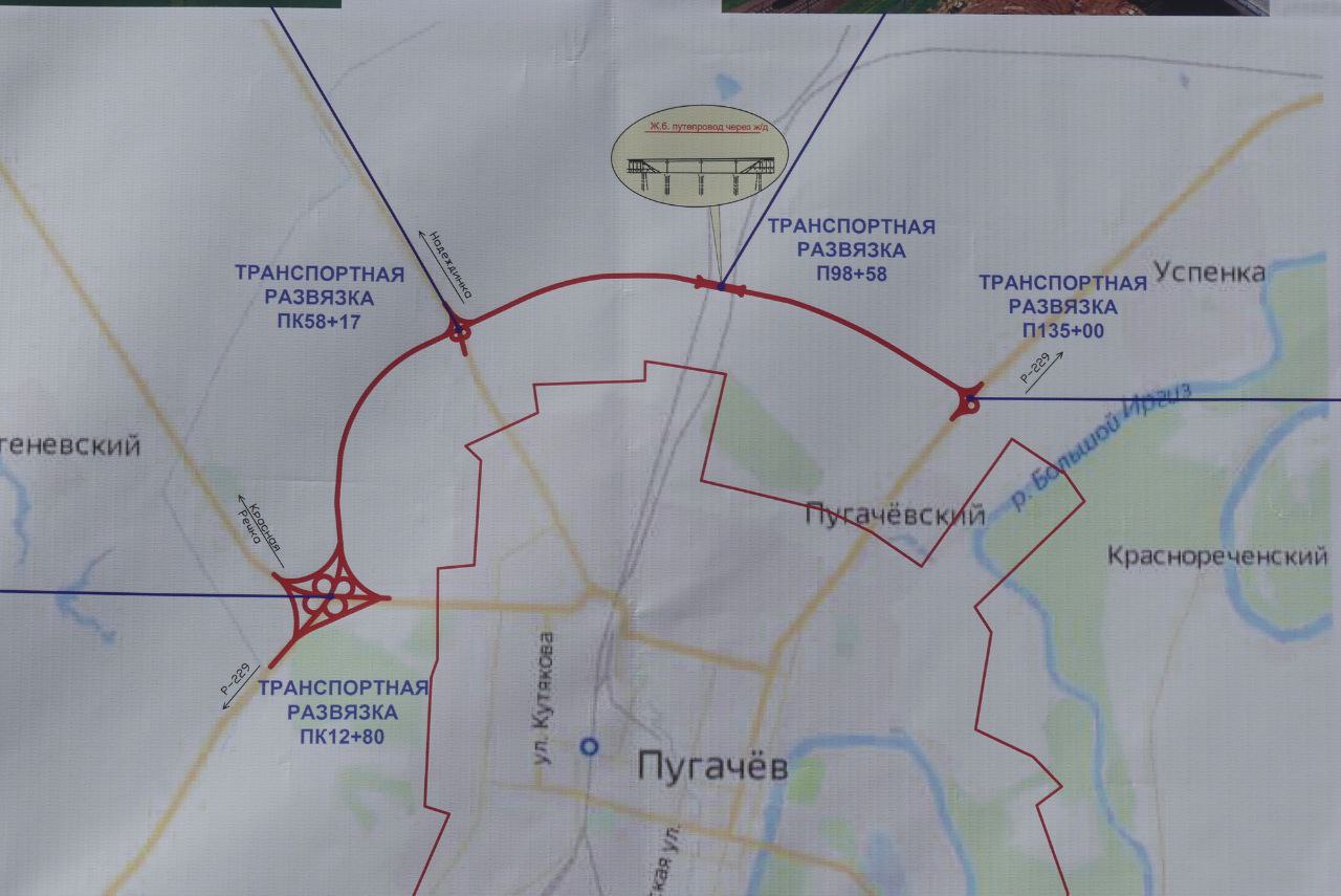 Дорога Пугачев