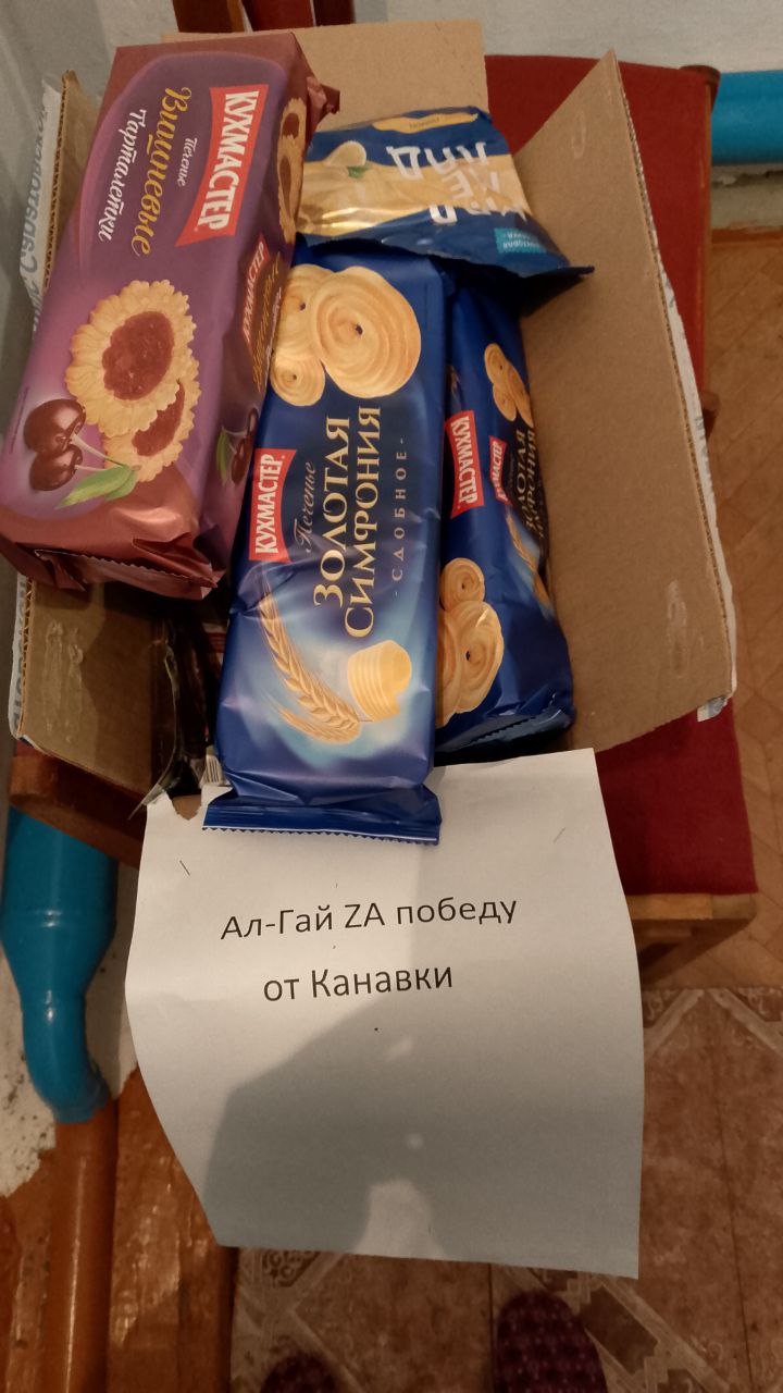 Помощь на СВО из села Канавка