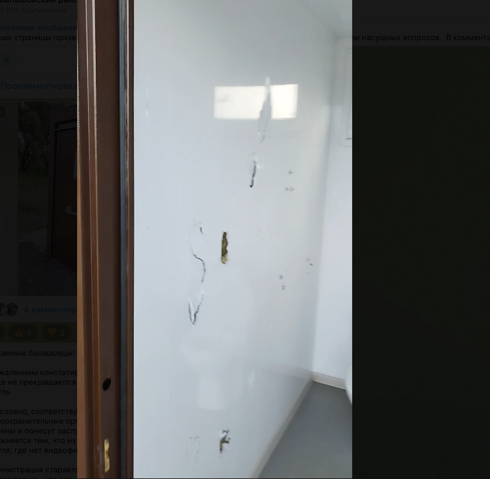 Вандалы разгромили пляж в Балашове еще