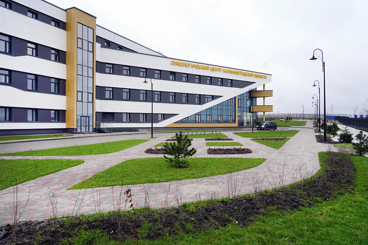 Онкоцентр Калининград
