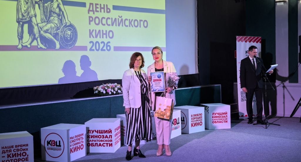 День кино в Саратове 1