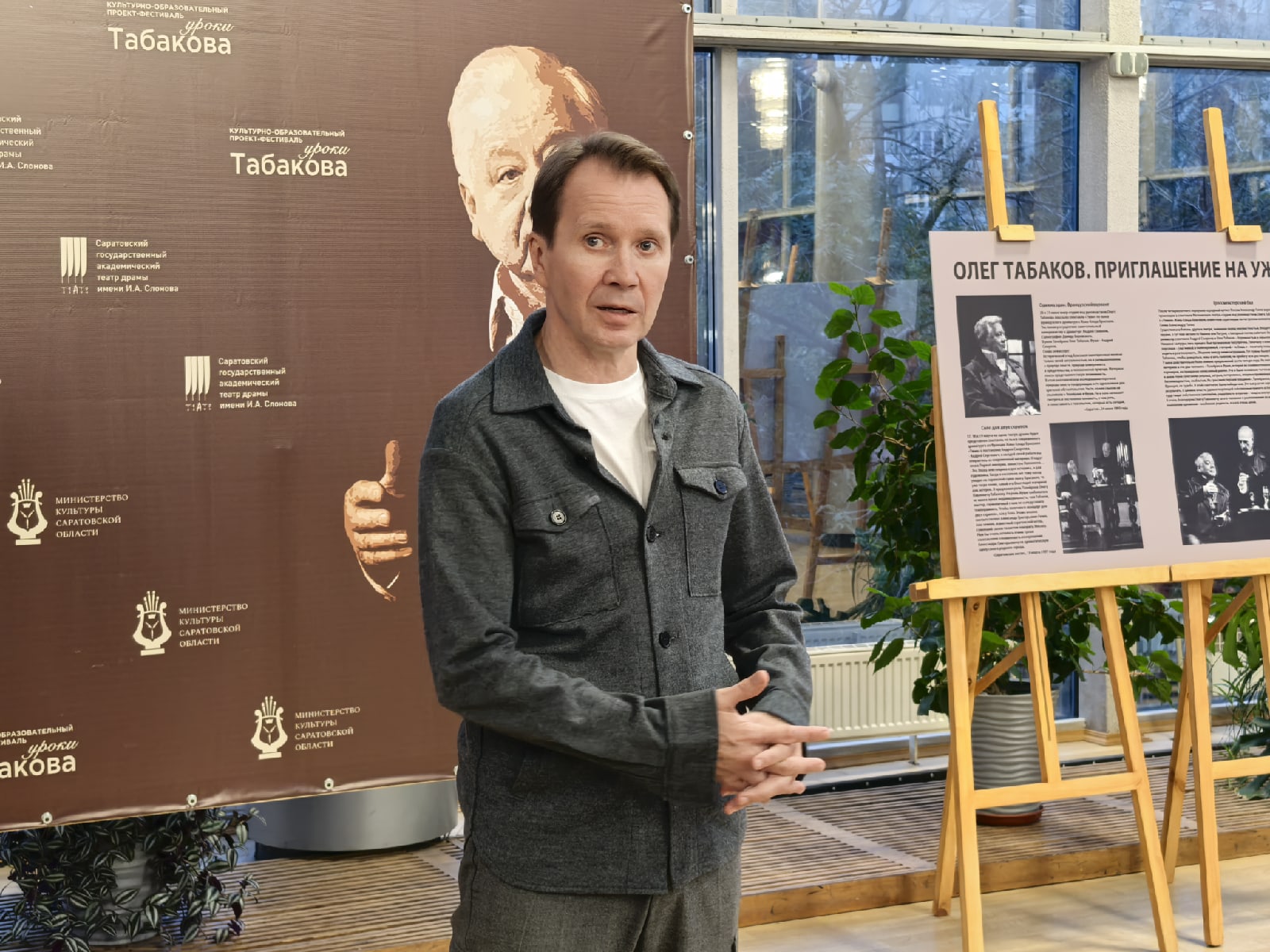 Евгений Миронов в Саратове 11 октября 2025 года ещё 