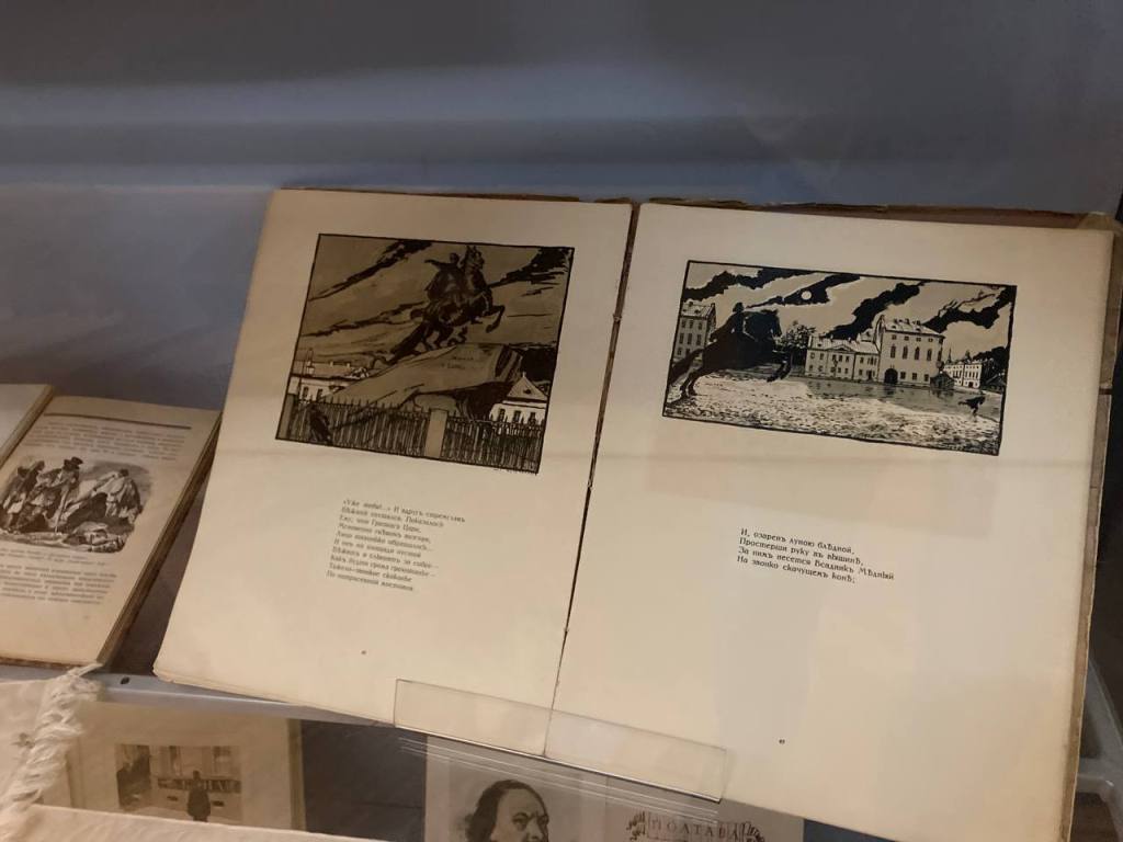 Выставка Пушкин Радищевский музей 5