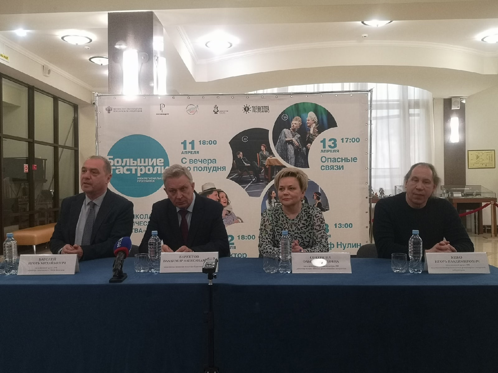 Саратовцы раскупили все билеты на гастрольные спектакли столичных артистов