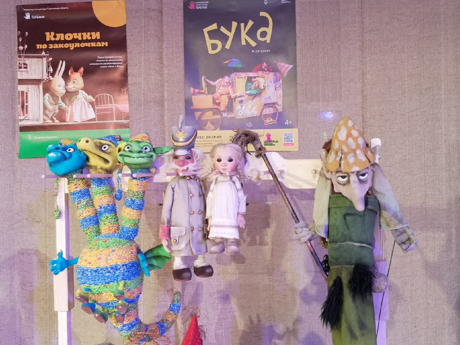 кукольная выставка 1