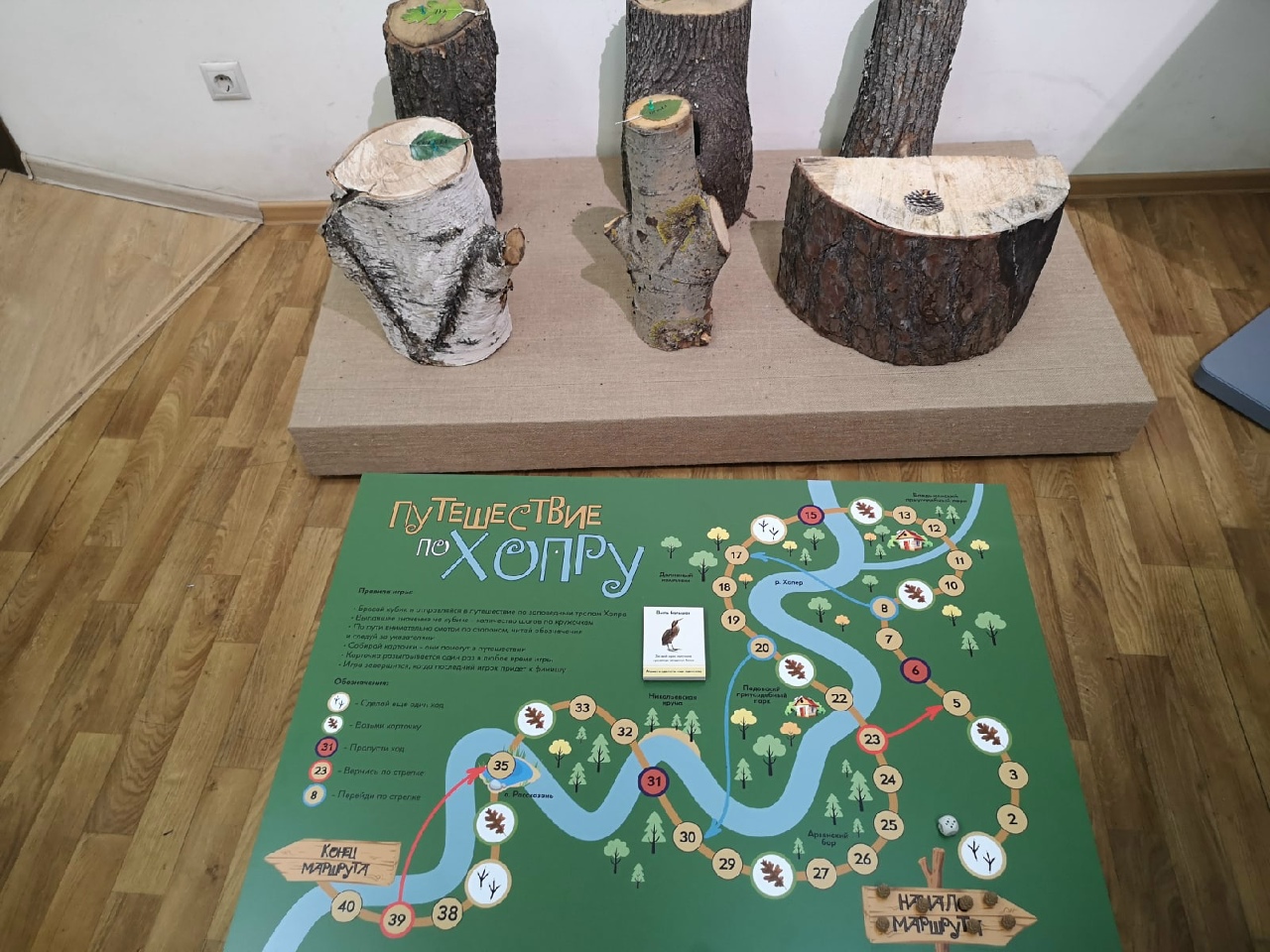 Тропы Хопра 8