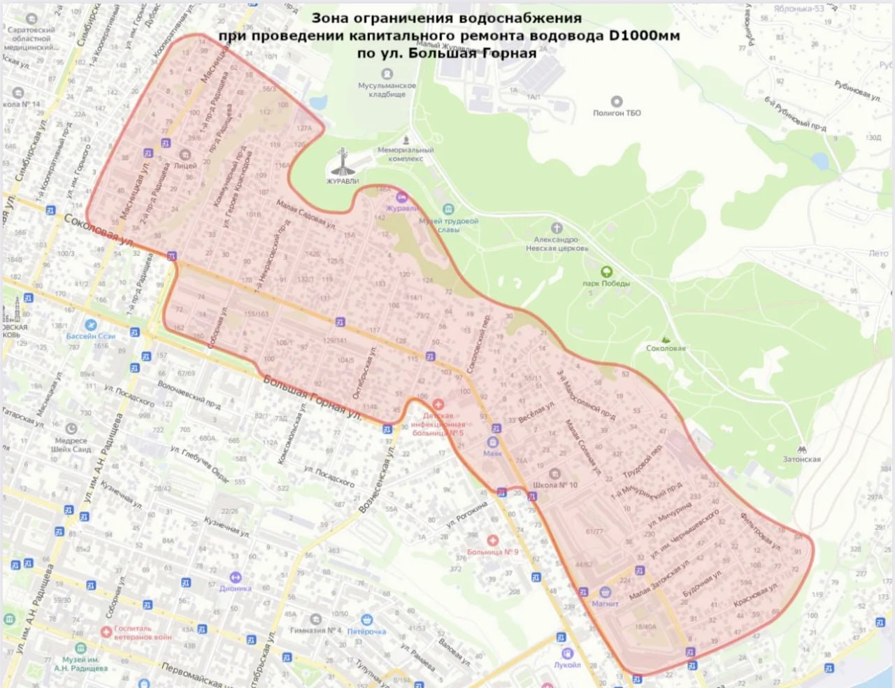Отключение воды в Волжском районе Саратова