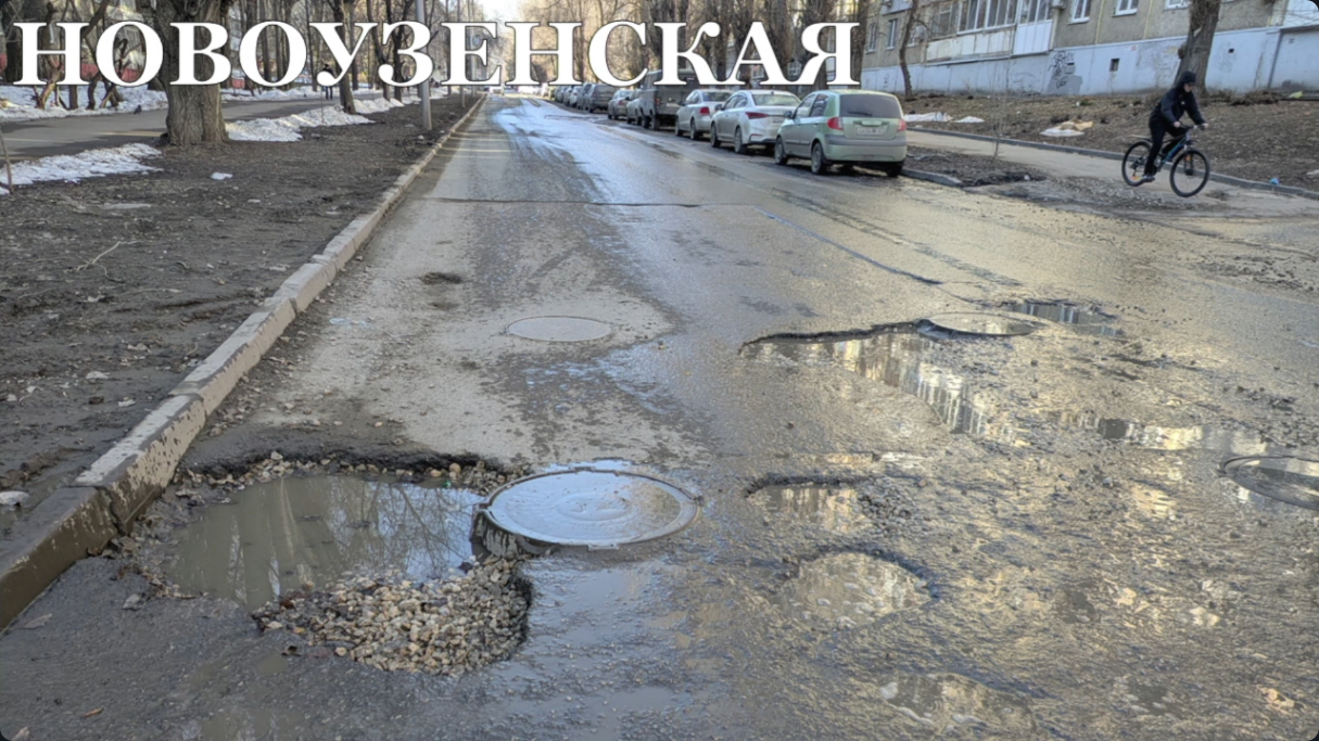 Чтоб враг не прошел: названы самые безобразные дороги в Саратове Чтоб враг не прошел: названы самые безобразные дороги в Саратове