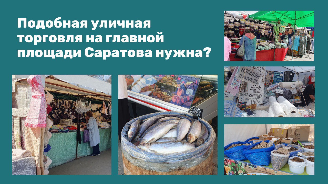 Ярмарка Саратов