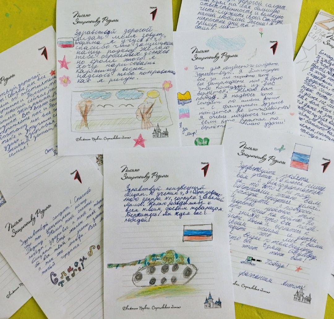 Письма школьнкиов