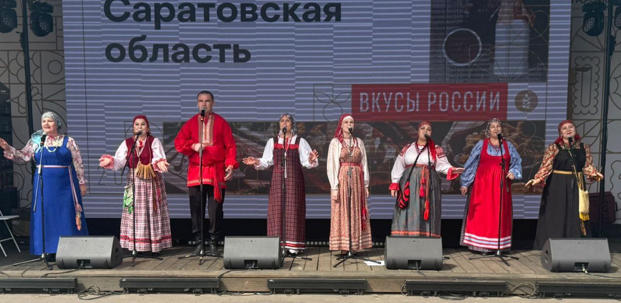 Саратовская область на Вкусах России концерт