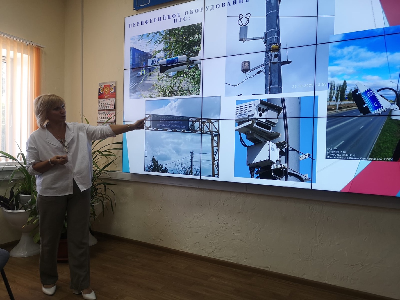 В ситуационном центре