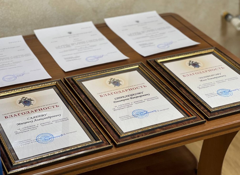 Бастрыкин наградил саратовских подростков еще