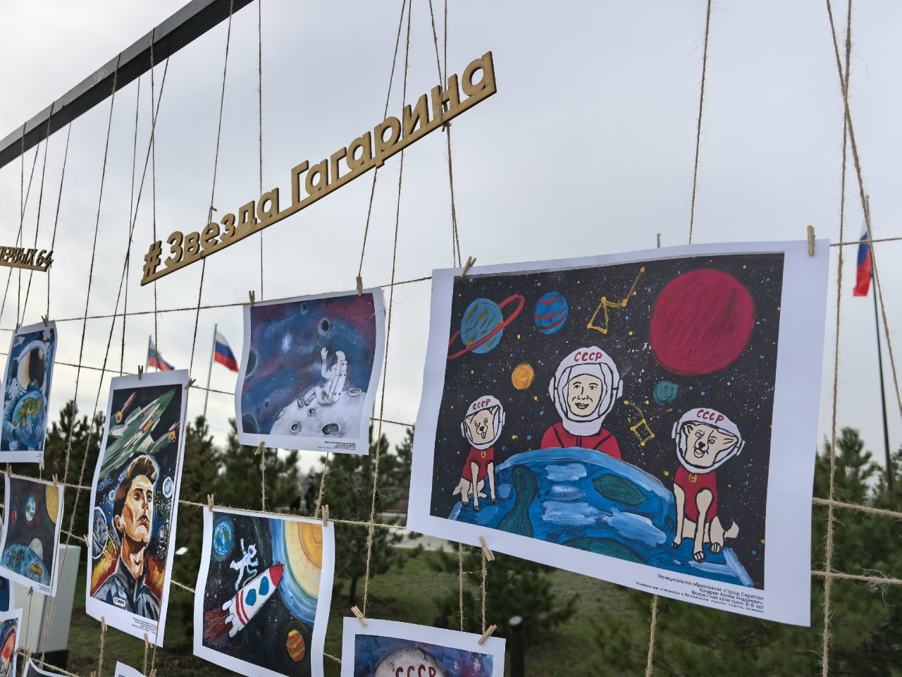 День космонавтики 2026 6