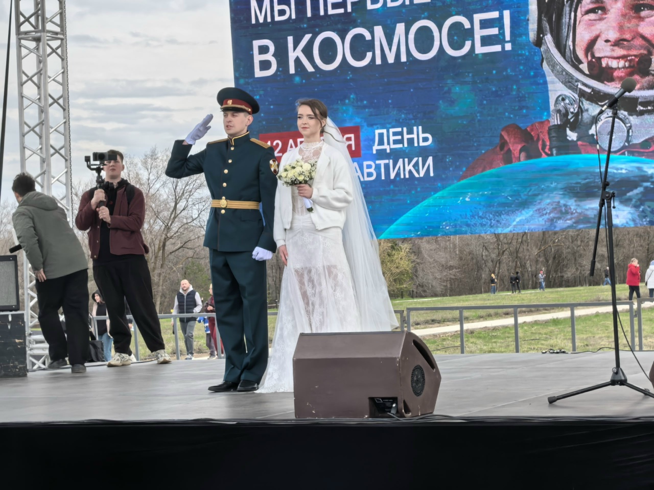 День космонавтики 2026 свадьба 6