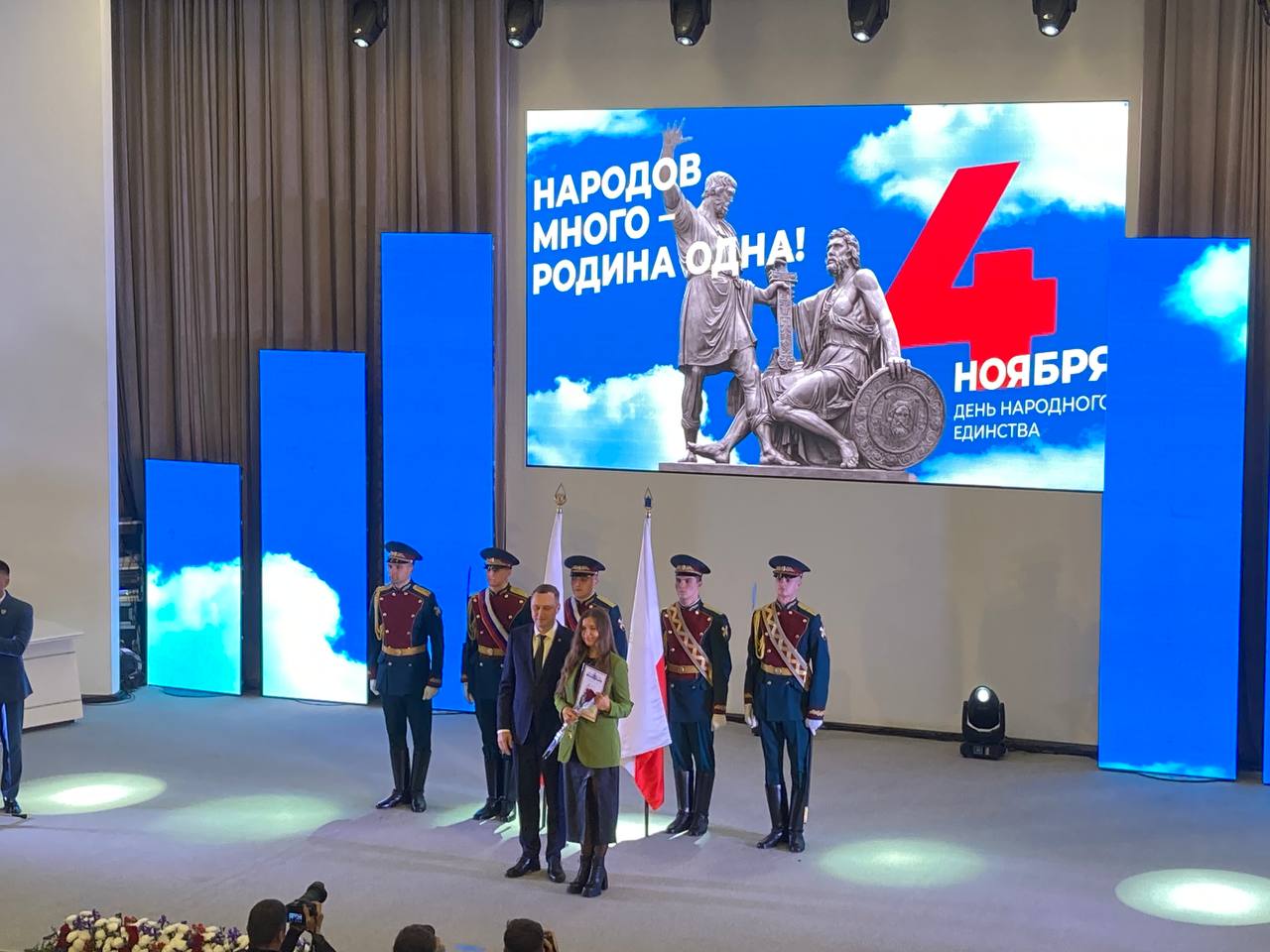 День народного единства 2025 4